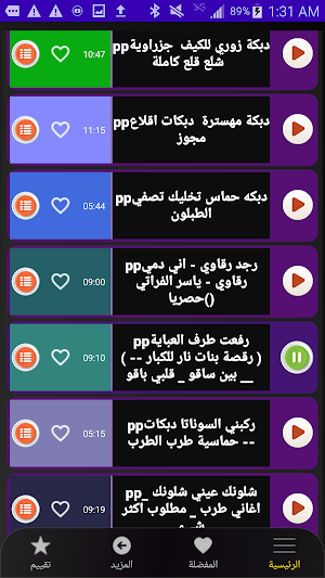 احدث دبكات حماسية 2024 بدون نت Screenshot 3