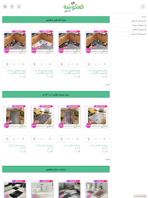 كعكوشة Screenshot 3