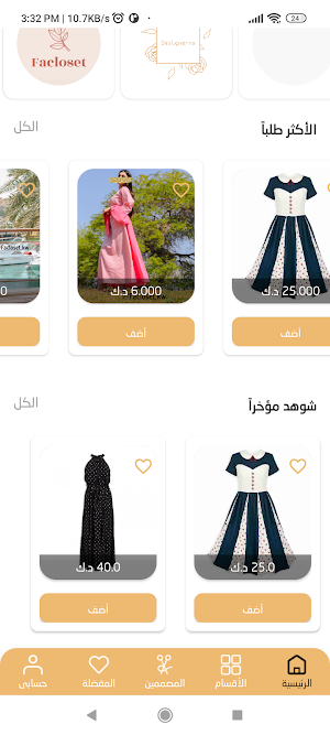 ديزاينرنا Screenshot 1