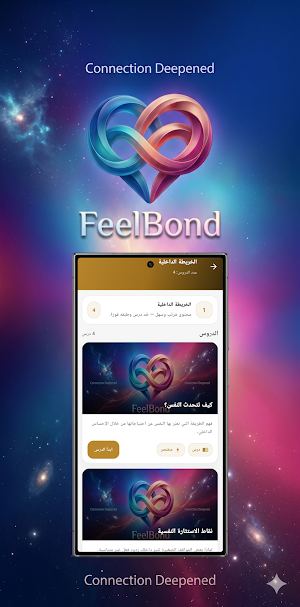 FeelBond Screenshot 3