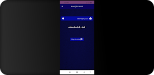 تفسير سوره الملك Screenshot 0