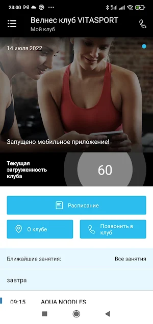 VITASPORT Screenshot 1