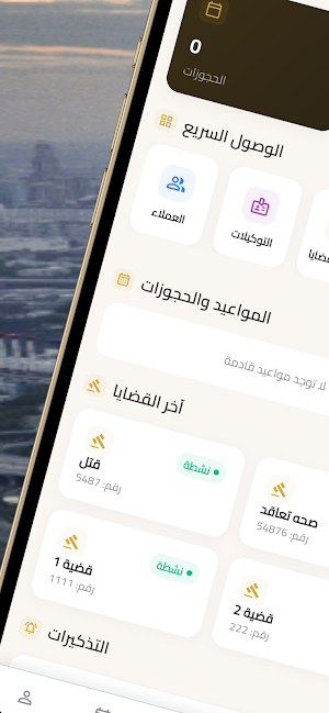 أعرف حقوقك Screenshot 0