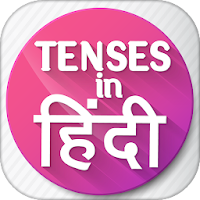 Learn Tense in Hindi with examples and Exercise