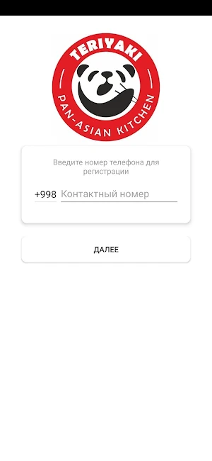 Teriyaki курьер Screenshot 2