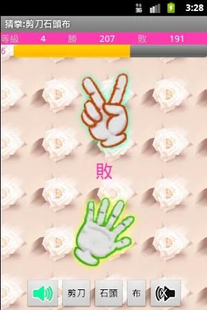 Rock Paper Scissors Screenshot 2