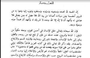 كتاب الروح Screenshot 0