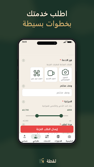 Laqtah Screenshot 3