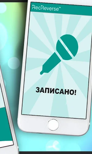 Песни наоборот - для двоих Screenshot 3