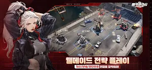 메카아라시 Screenshot 2