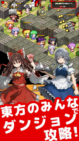 東方のみんなでダンジョンクリッカー - 放置ゲーム Screenshot 0