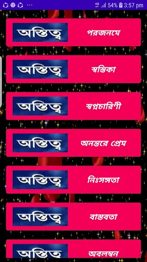 প্রেমের কবিতা ~Love Poem Screenshot 0