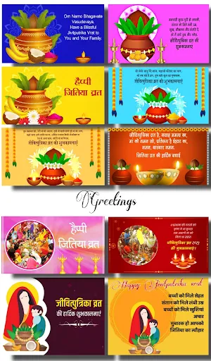 Jivitputrika Photo Frame 2024 Screenshot 1