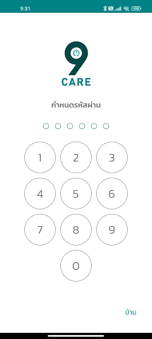 9Care Screenshot 3
