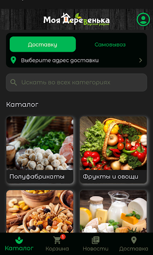 Моя Деревенька Screenshot 0