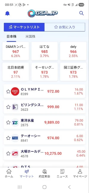 GSAJP Screenshot 0