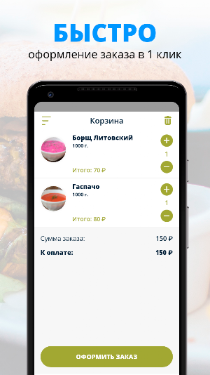 DEKA FOOD Screenshot 2