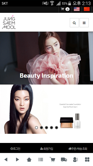 정샘물뷰티 - jsmbeauty Screenshot 1