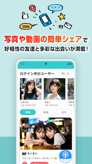 あんなこと　こんなこと｜友達から恋人まで探せる・出会える Screenshot 2