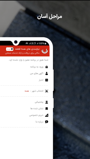 همتا قطعه Screenshot 3