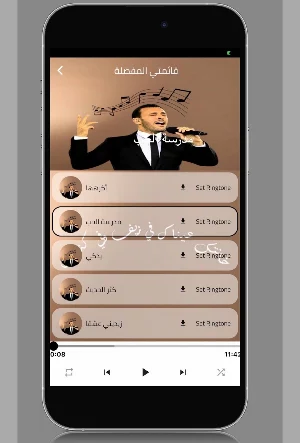 أجمل أغاني كاظم الساهر بدون نت Screenshot 1