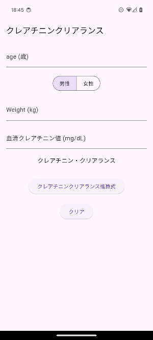 Creatinine Clearance Screenshot 0