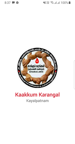Kaakkum Karangal Screenshot 0