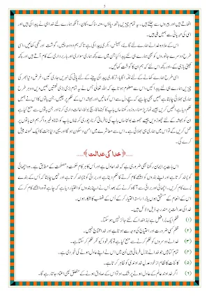 Shia namaz Screenshot 0