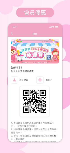 MM POINTS Screenshot 1