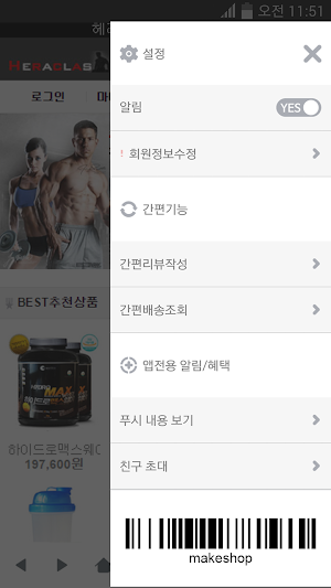 헤라클레스닷컴 Screenshot 1