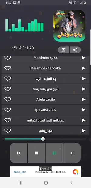 راب سوداني 2023 بدون انترنت Screenshot 2