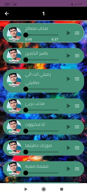 احدث مهرجانات حمو الطيخا 2024 Screenshot 1