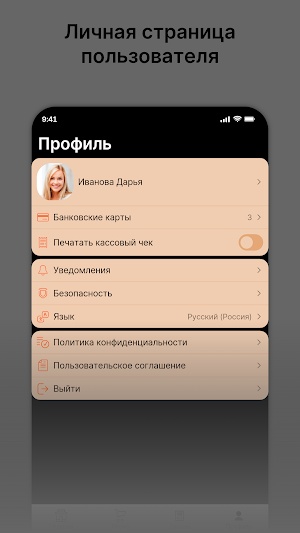 Йо Йо Суши Screenshot 3