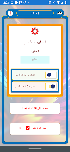 اتقان للدعاية والاعلان Screenshot 1