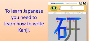 Writing Order Kanji 3rd Screenshot 0