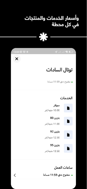 Tafweela Screenshot 3