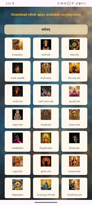 Ganpati Rakshakavacham Audio Screenshot 3