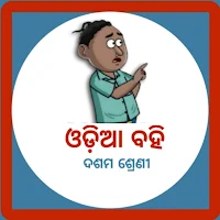 Odisha 10 Class Offline Books
