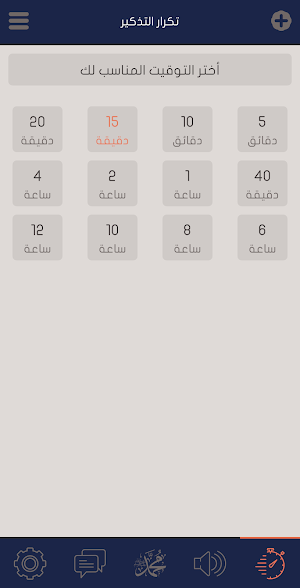 صلى على محمد | صلى على النبى Screenshot 1