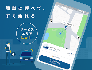 MOV《モブ》- タクシー配車アプリ Screenshot 0