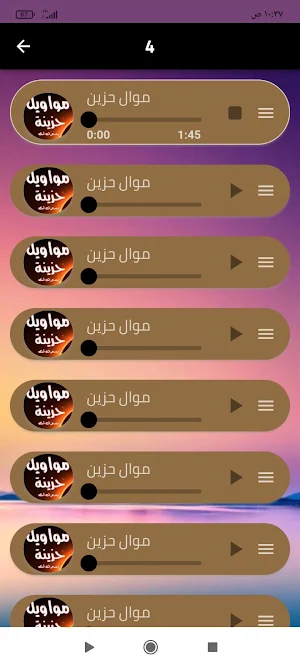مواويل حزينة جدا تبكي Screenshot 1