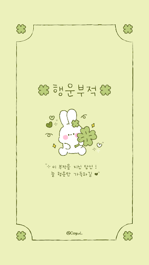 카카오톡 테마 - 행운부적 바니_1 Screenshot 0