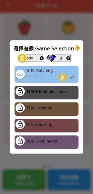Cantonese101 Screenshot 2