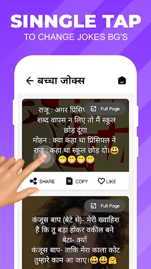 Hindi Jokes:हिंदी चुटकुले 2023 Screenshot 2