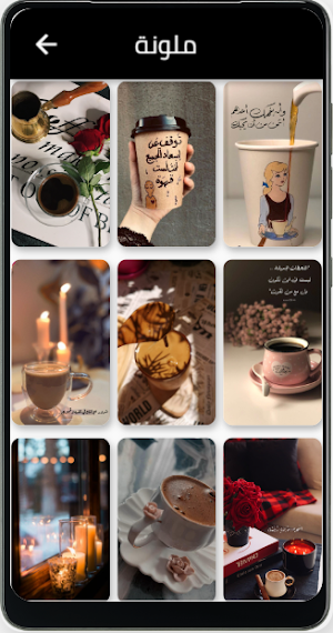 خلفيات قهوة Screenshot 3