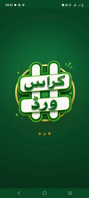 کراس ورڈ پہیلی Screenshot 0