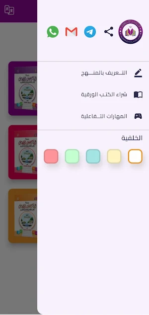 التأسيس المتكامل Screenshot 1