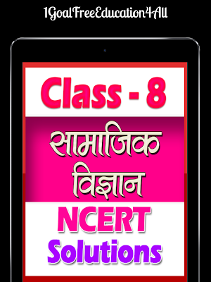 8th class social science (sst) solution in hindi Screenshot 0