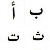 tebak nama huruf hijaiyah