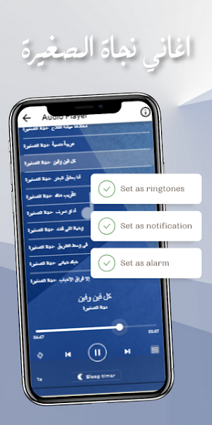 نجاة الصغيرة اغاني بدون نت Screenshot 2